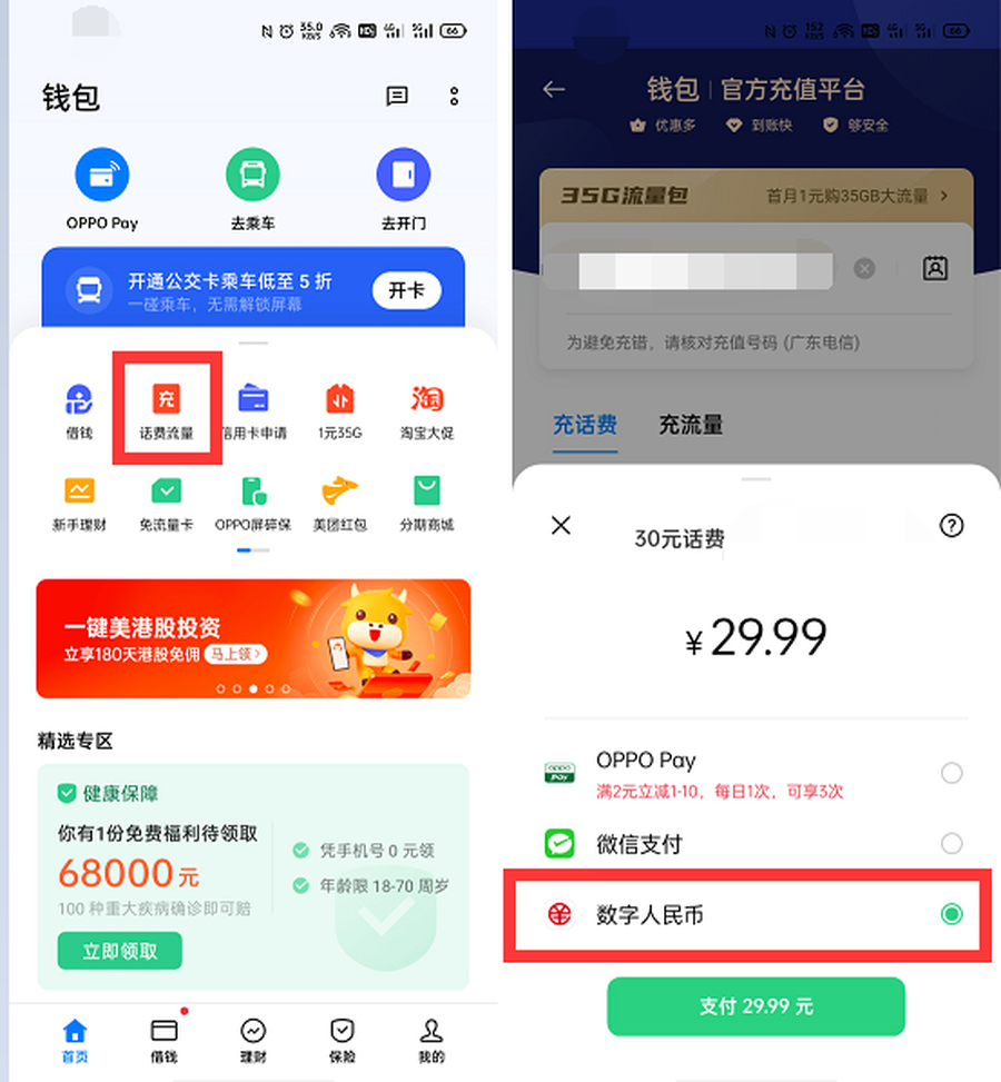 数字钱包app官方下载方法,数字钱包app官方下载方法是什么