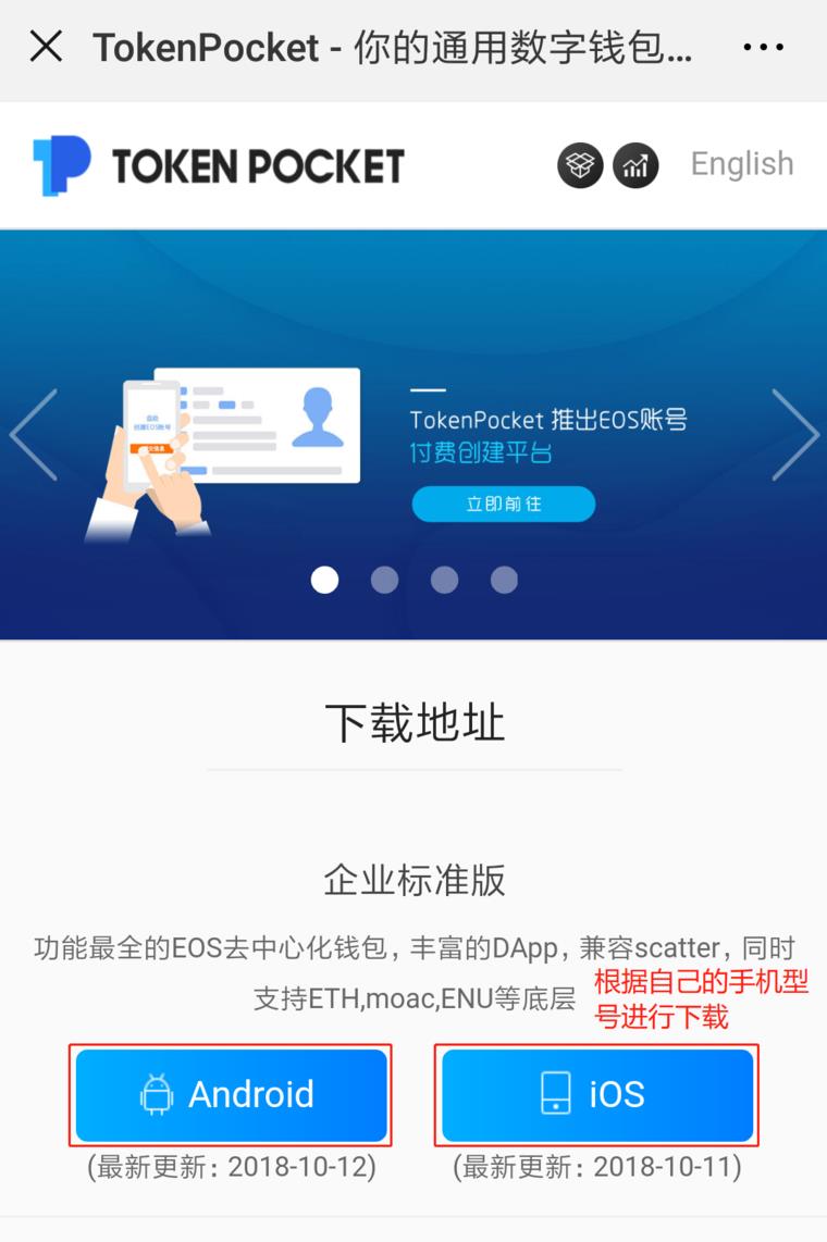 下载token,下载tokenpocket钱包app