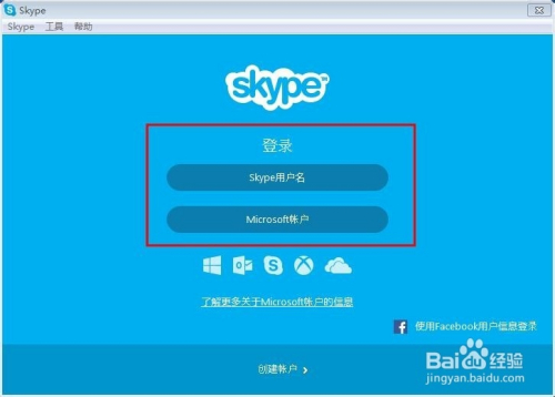 skype怎么读语音,skype怎么语音聊天