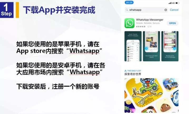 whatsapp中国如何注册,whatsapp中国手机号怎么注册