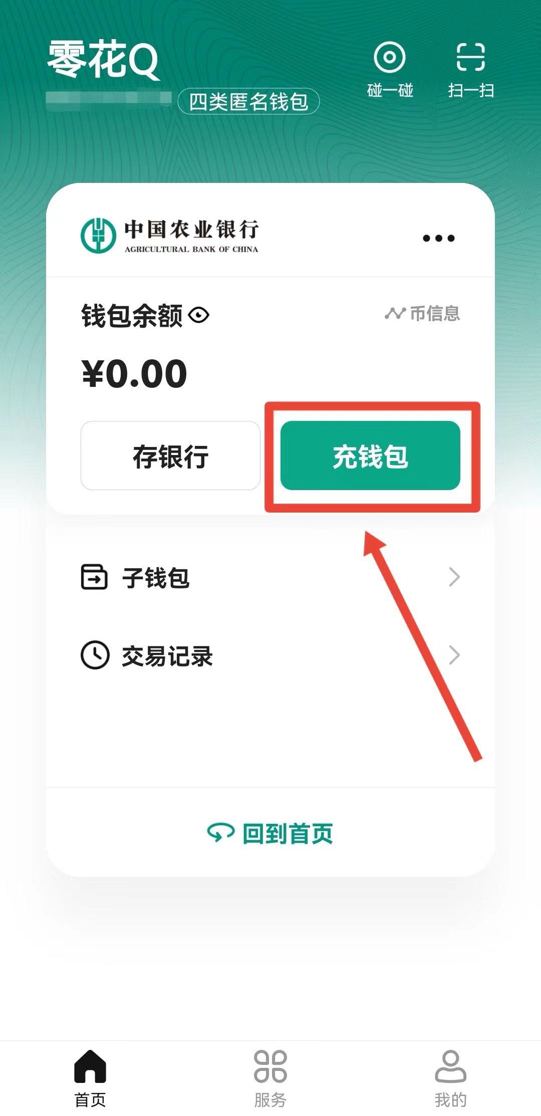 im钱包下载使用方式，im钱包app下载安装