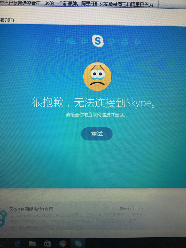 skype是啥软件国内违法吗，skype是什么软件在中国可以用吗