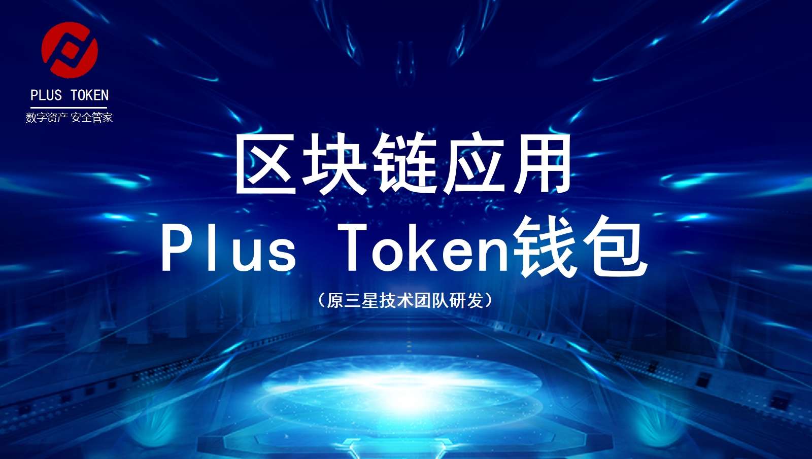 token平台，token平台代币没有合约地址行么