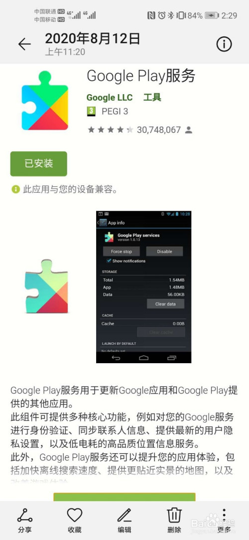 googleplay下载官方版，googleplay app 下载