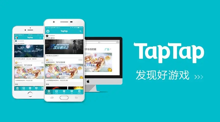 taptap官网下载，taptap官网下载免费