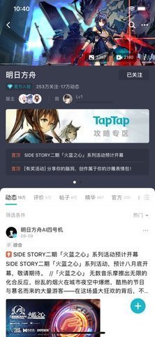 taptap官网下载，taptap官网下载免费