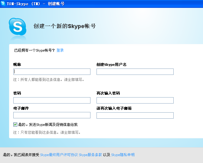 skype网页版登录不上为什么，skype网页版登录不上为什么还要验证