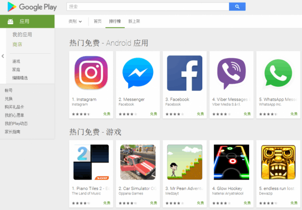 googleplay官网，googleplay官网下载安卓