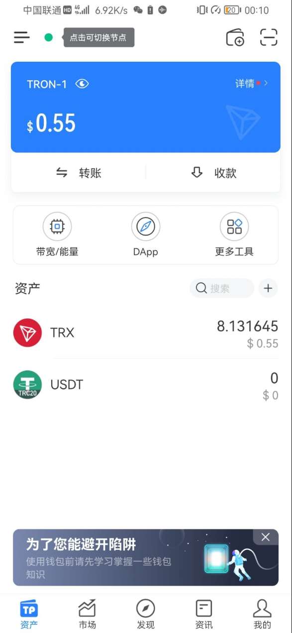 token.im注册钱包，imtoken钱包怎么注册