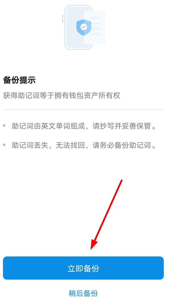 imtoken钱包交易密码忘了如何找回的简单介绍