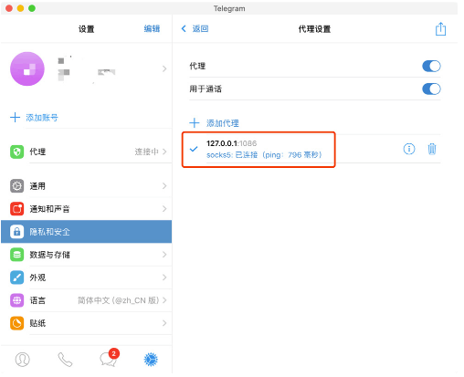 telegreat怎么设置密码，telegram怎么设置登陆密码