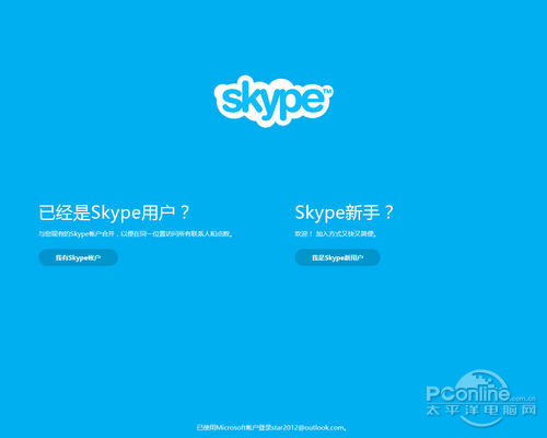 skype可以在中国用吗，skype2019在中国能用吗