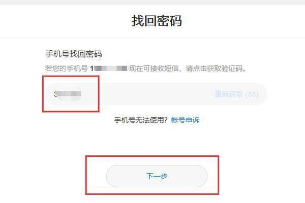 为什么验证码发不过来华为，验证码显示发送成功却收不到华为