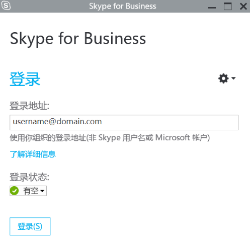 关于skypeforbusiness下载后怎样用邮件分享会议的信息