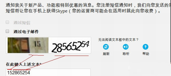 skype用中文怎么说的简单介绍