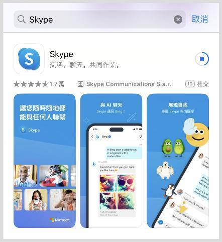 skype是一种什么软件，skype是什么软件 怎么使用