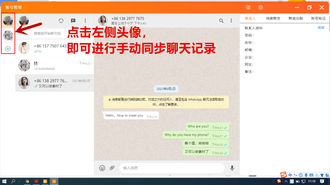 whatsapp怎么加好友进群组，whatsapp怎样加入别人的群聊