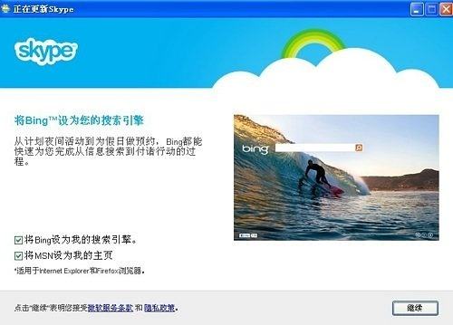 国内能否使用skype，国内能不能使用skype和国外交流