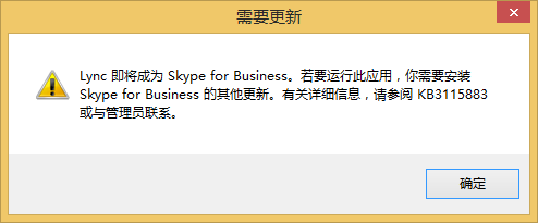 关于skypeforbusiness登录不上怎么办的信息