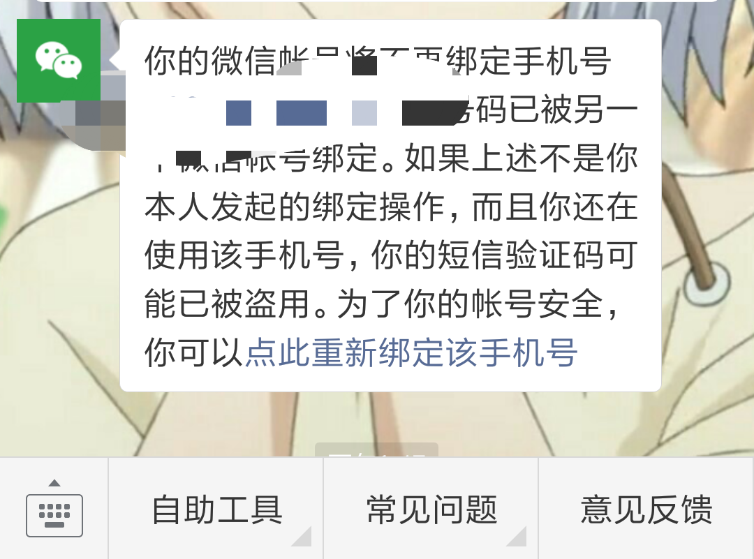 纸飞机收不到86短信验证怎么解决，纸飞机app为什么我的手机号不发验证码