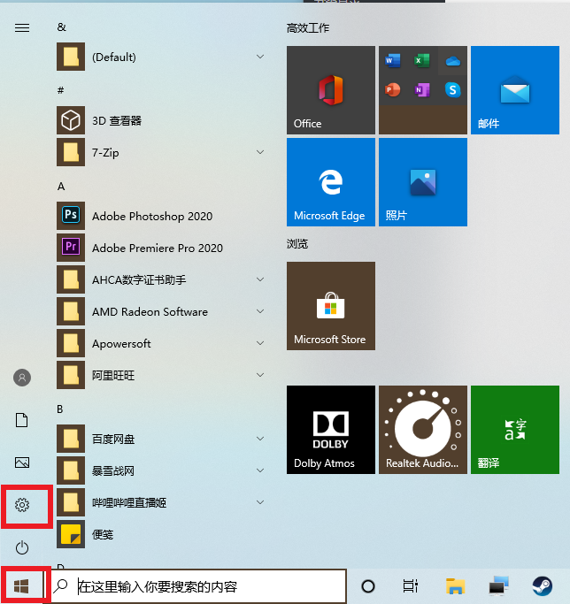 联想笔记本skype可以卸载么，win10的skype可以卸载吗