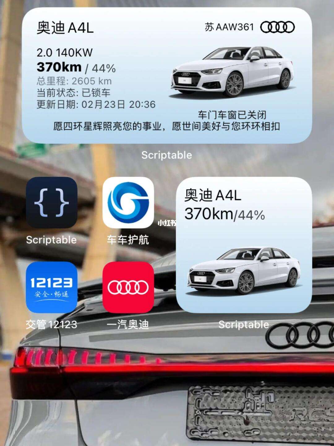 token无效奥迪app，奥迪app无法获取车辆状态