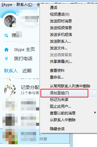 skype下载了打不开，skype软件打不开是什么情况