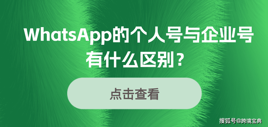 Whatsapp官网注册，whatsapp官网注册流程