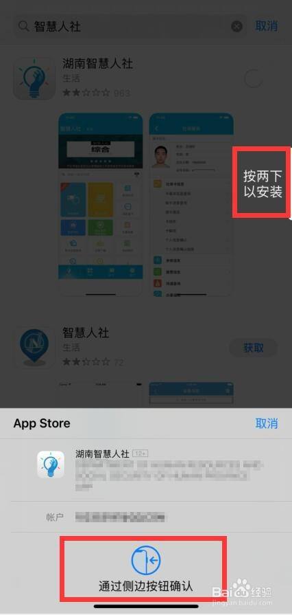 苹果手机app安装下载官方，苹果手机app安装下载官方版