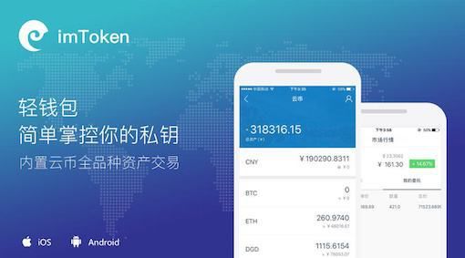 关于imtoken钱包app下载地址的信息