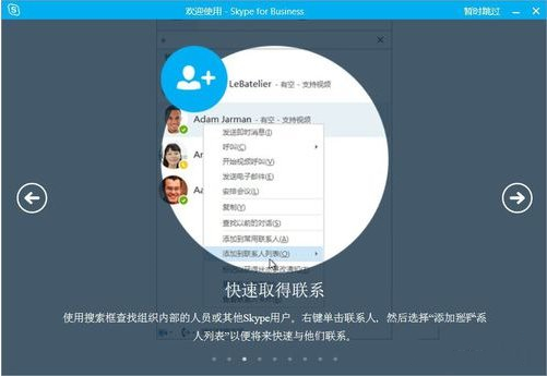 skypeforbusiness怎么关掉，skype for business怎么关闭开机启动