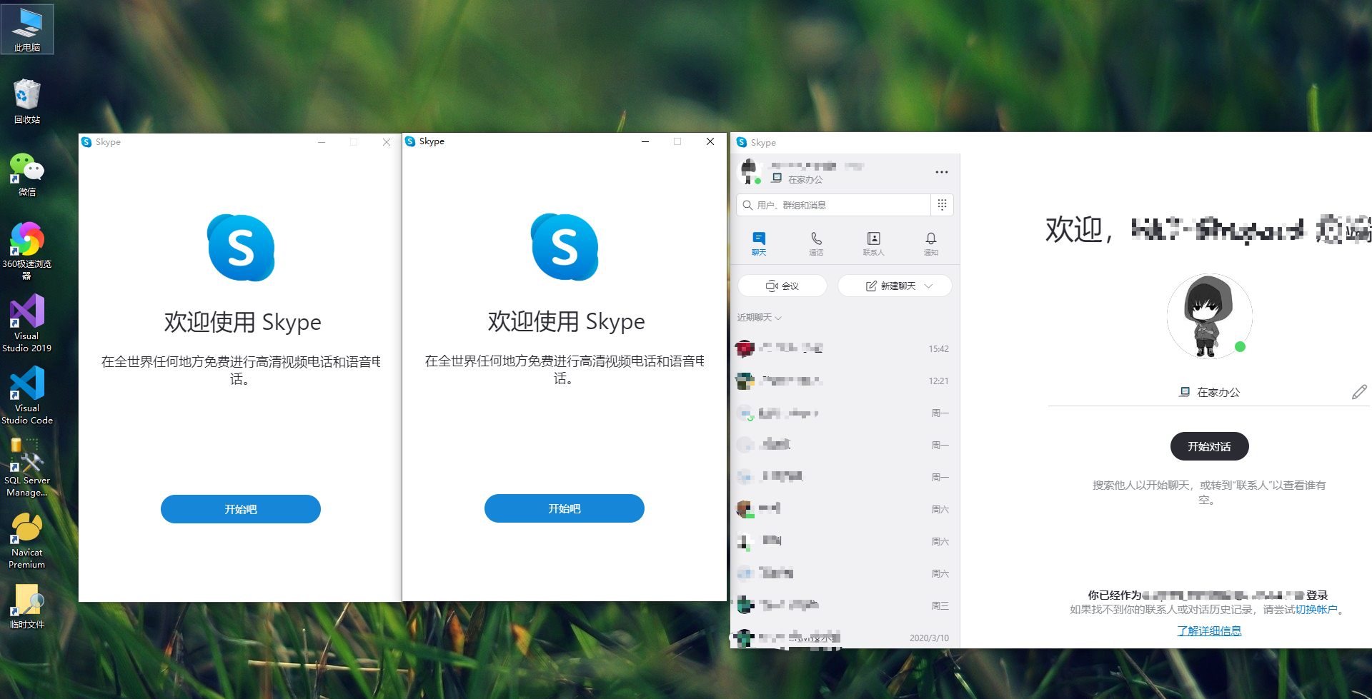 skype是什么软件视频，skype是什么软件 怎么使用