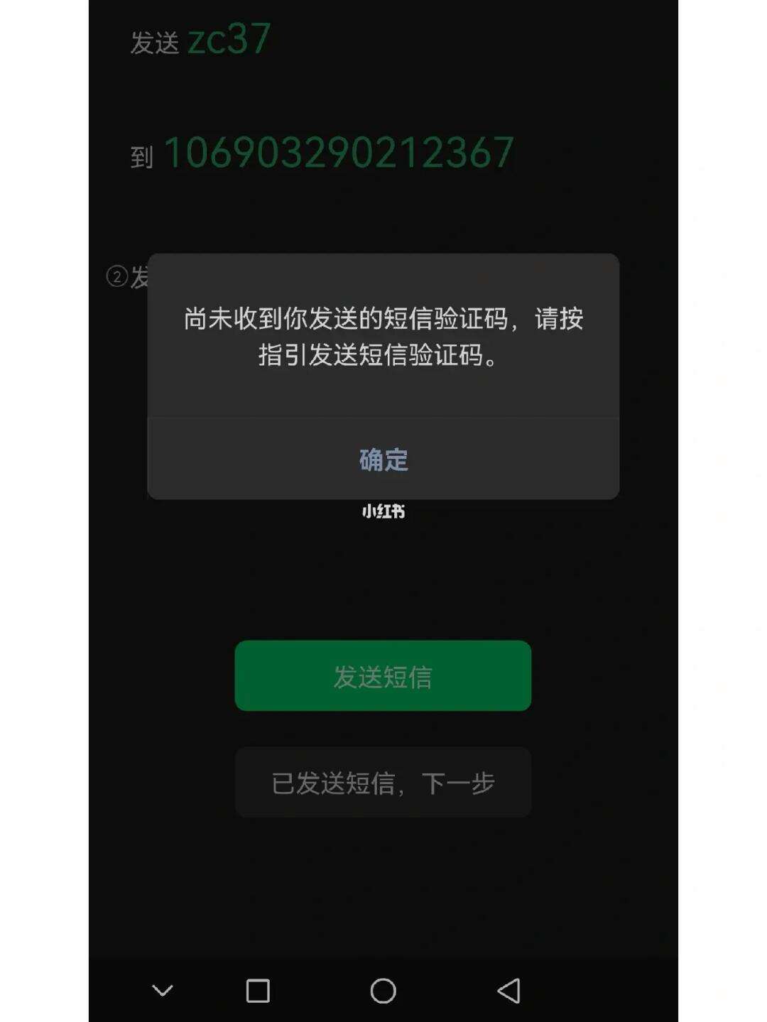 为什么收不到验证码信息了，为什么收不到验证码信息了呢