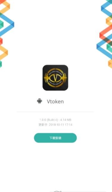 vtoken交易所2020年上市了的简单介绍