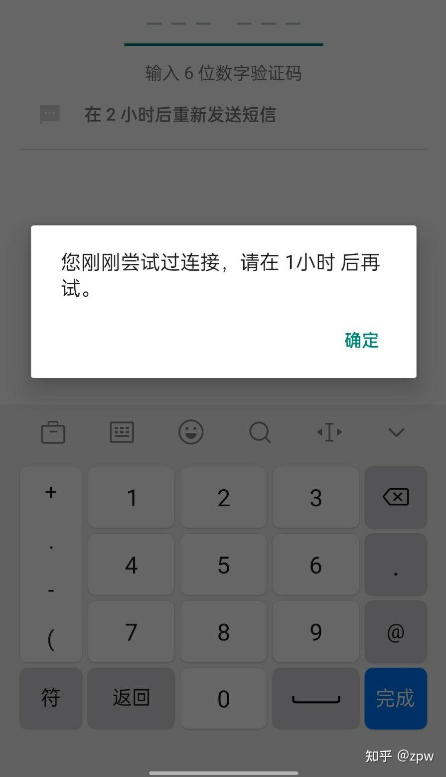 关于telegreat安卓手机收不到验证码的信息