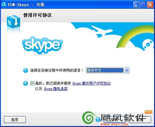 skype苹果版下载，skype苹果版下载不了