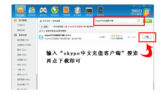 skype售后电话，skype官网客服电话