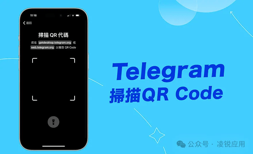 telegram扫一扫加好友，telegram扫描二维码在哪