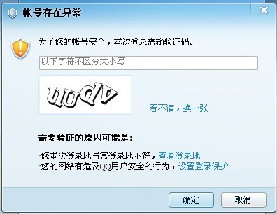 怎样知道自己的验证码是谁发的，怎样知道自己的验证码是谁发的呢