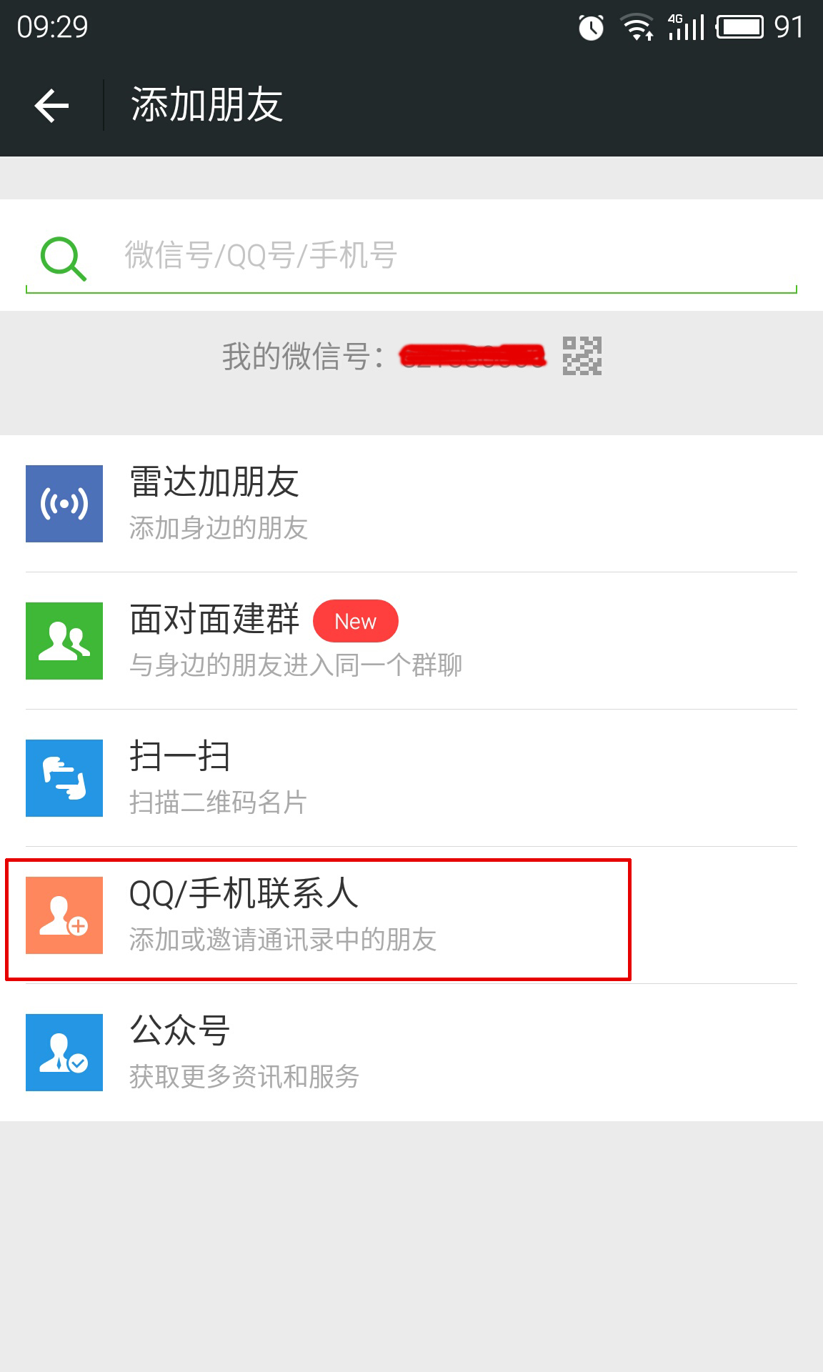 whatsapp怎么加好友，whatsapp怎么加好友安卓