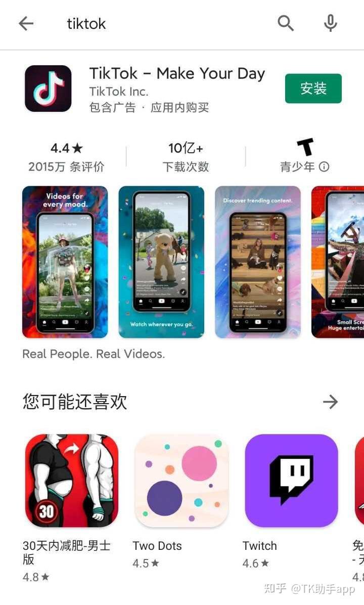 telegeram怎么下载tiktok，tiktokdownloadapk2023