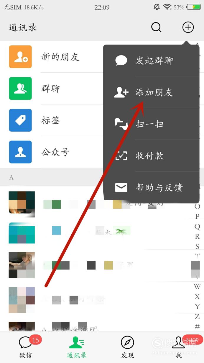 whatsapp怎么加好友，网页版WhatsApp怎么加好友