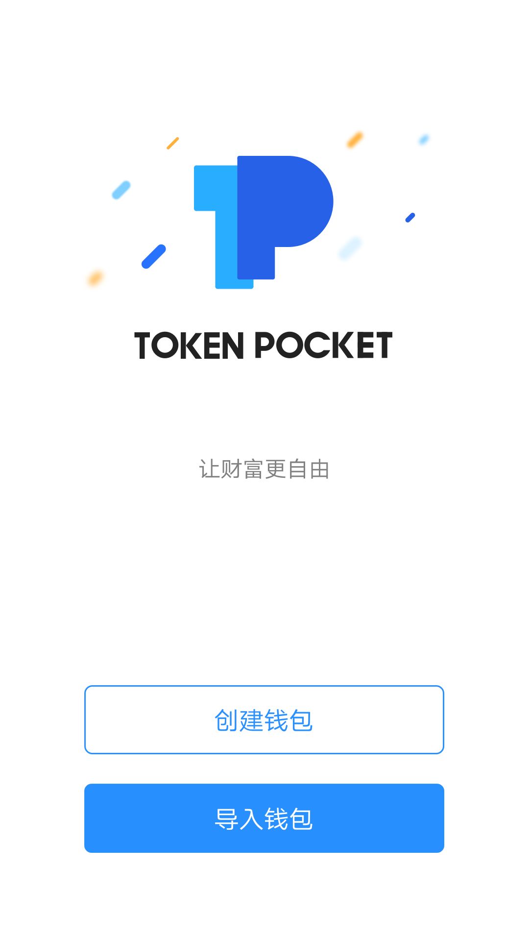 tokenpocket钱包靠谱吗，token pocket钱包怎么用