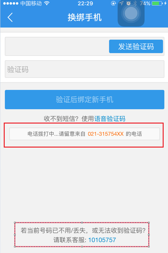 如何解决短信收不到验证码问题，手机短信收不到验证码是什么原因?