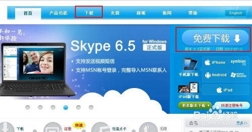 skype官网下载手机版下载不了，skype官网下载手机版下载不了软件