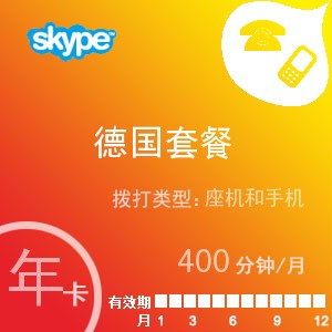 skype官方充值中心，skype充值页面打不开