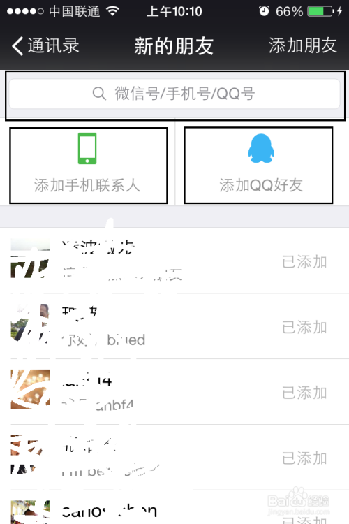 百度上面怎么加好友，百度上面怎么加好友的