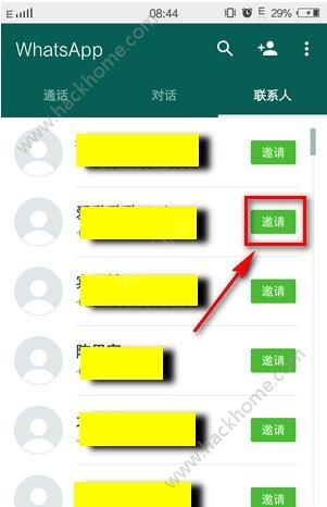 whatsapp如何加入群聊，whatsapp如何加入别人的群聊