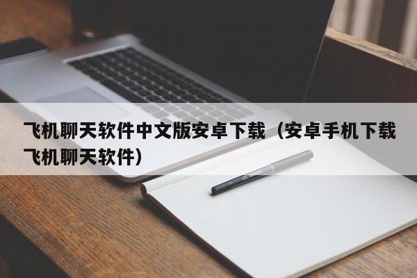 telegeram中文版下载官网，telegeram中文版下载官网最新版