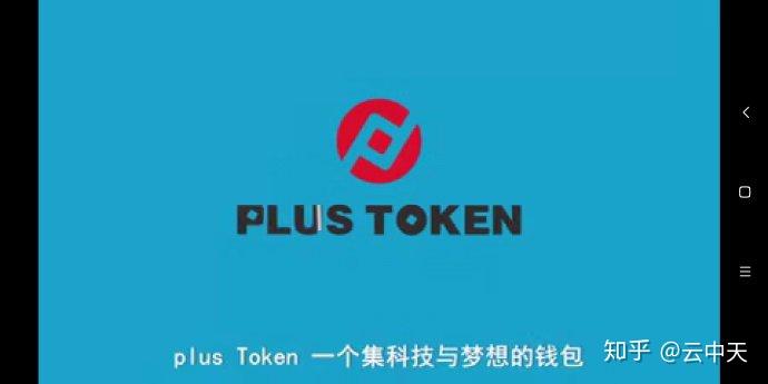 plustoken下载，plustoken下载新版本最新版23